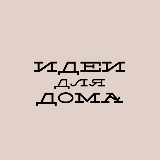 Как же выбрать цвет стен в интерьере и не ошибиться?